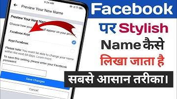 Facebook par stylish name kaise likhe l Fb styles name l Sameer tech