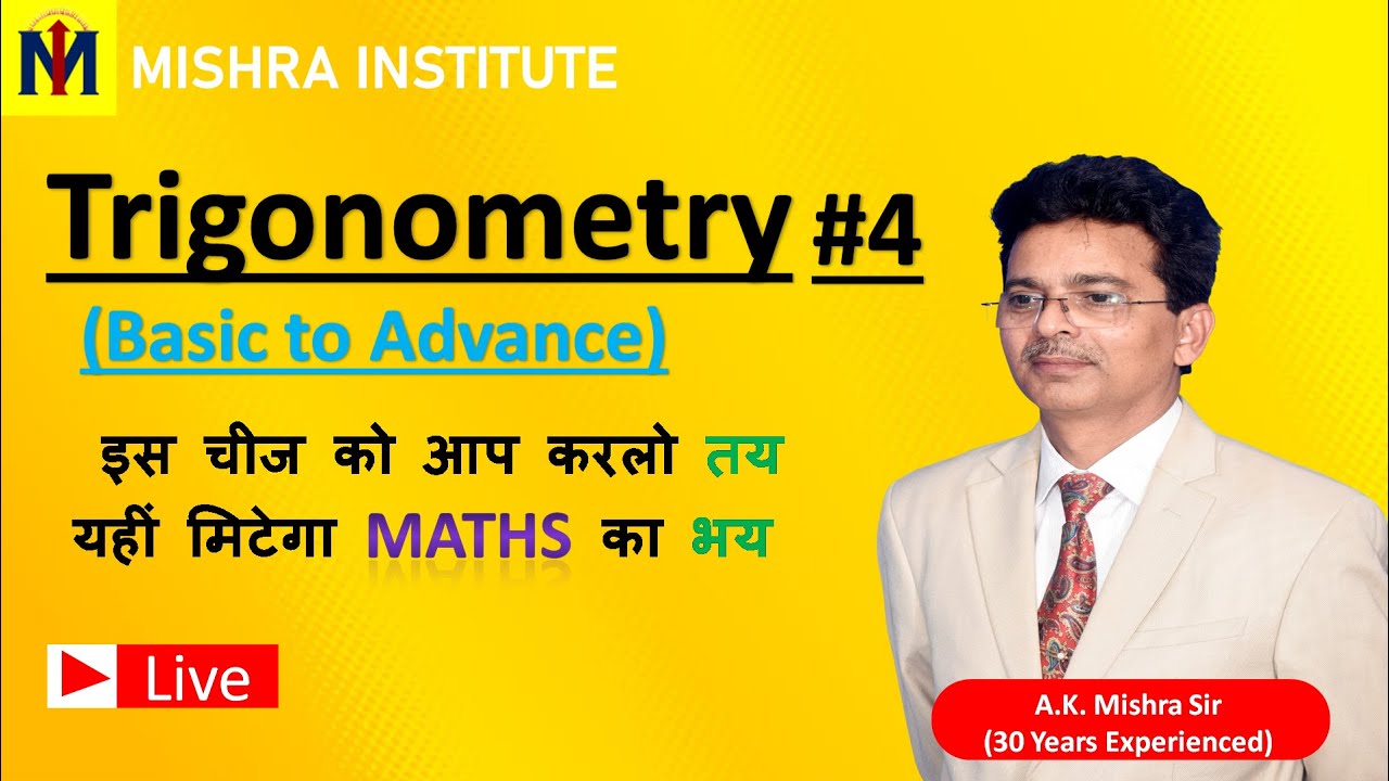 Trigonometry (Basic to Advance ) | Class - 4 - YouTube
