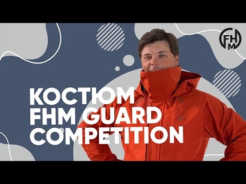 Мембранная куртка и полукомбинезон FHM Guard Competition. Обзор