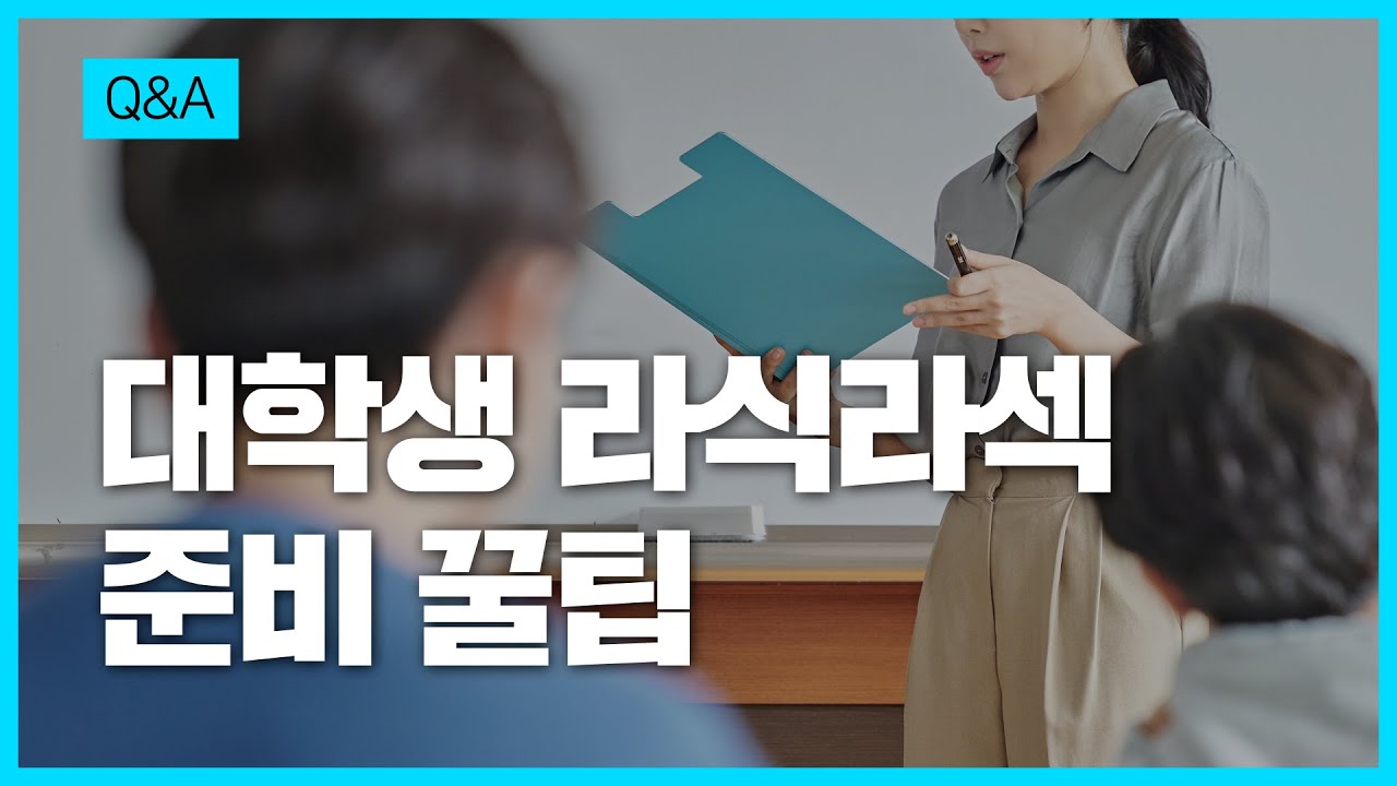 [艾里眼科診所] 大學生激光矯視準備實用小貼士