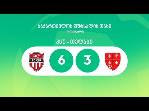 მიმოხილვა | კსუ 6:3 თელასი