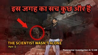 The Shadow Returns| विज्ञानिक की आत्मा ने ली इंसान की जान । Paranormal Investigation |