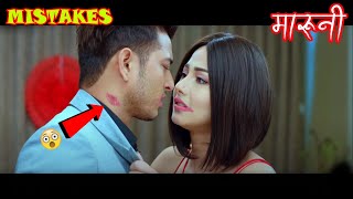 Mistakes in Maruni | New Nepali Movie 2021/2077 | By Kalidas