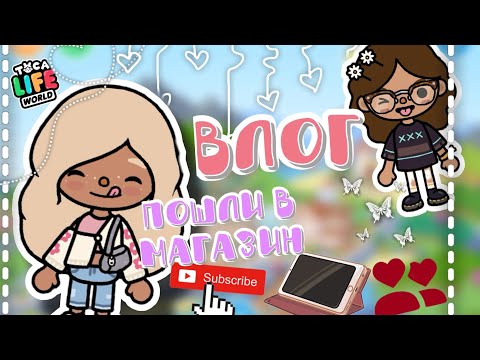 Видео: 💗🎧🌸ВЛОГ С ПОДРУГОЙ💖🤗🩷 Veron_officall