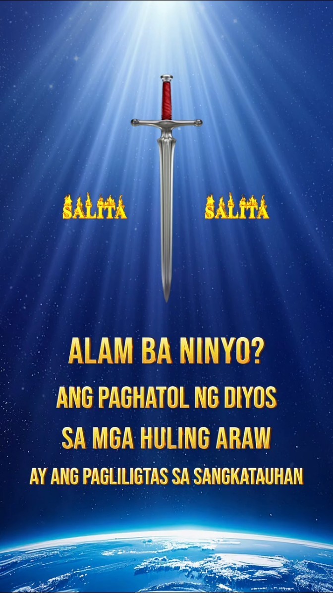 Alam Ba Ninyo? Ang Paghatol ng Diyos sa mga Huling Araw Ay ang Pagliligtas sa Sangkatauhan