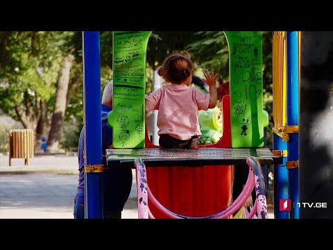 ოჯახში დასაქმებულთა უფლებები