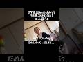 #認知症ばぁばとタワマン二人暮らし #切り抜き