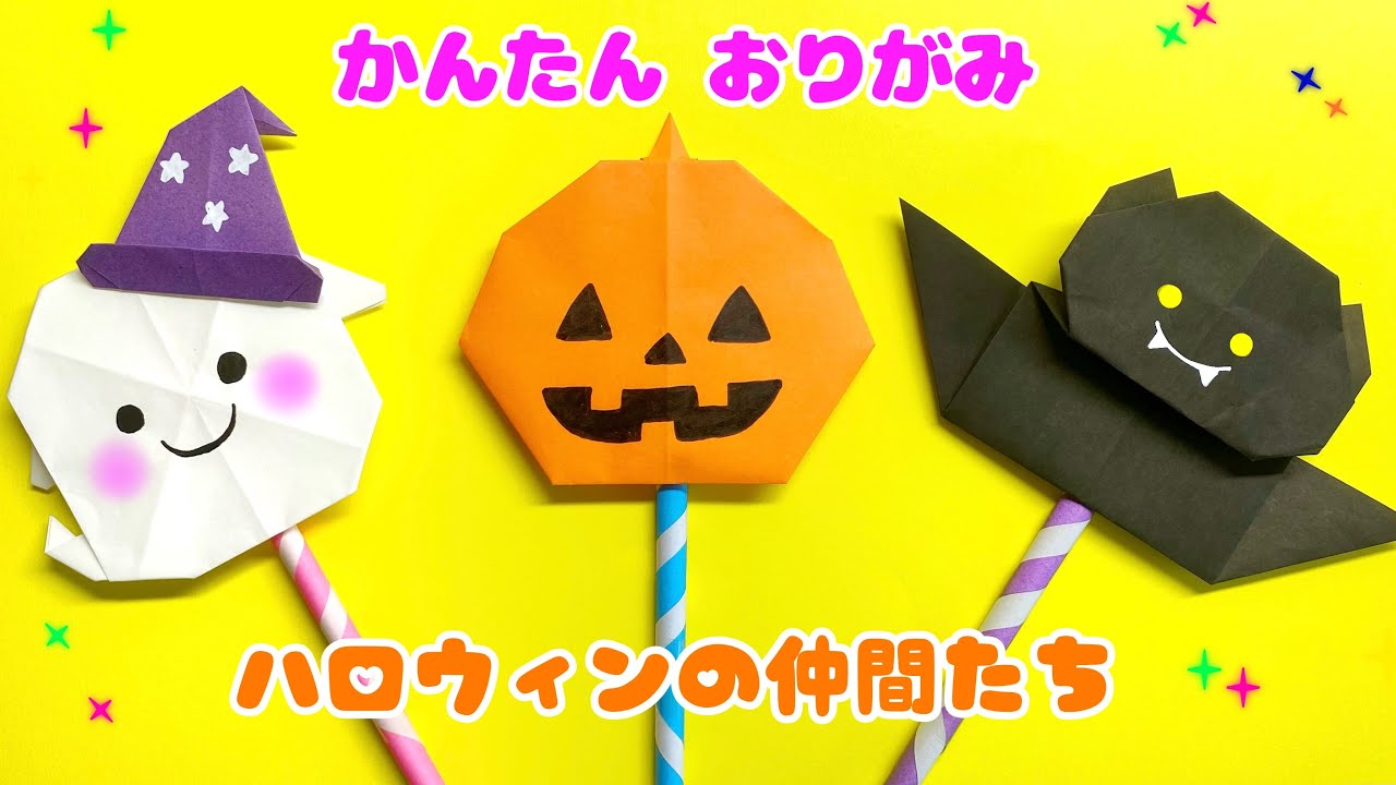 Ｂ　折り紙　おりがみ　カボチャ　かぼちゃ　50個　ハロウィン