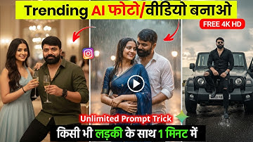 Gemini Photo Edit | Google Gemini Photo Editing | Gemini Photo Kaise Banaen | Trending Photo Editing