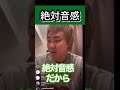 チバニャンの絶対音感【Repezen foxx レペゼン切り抜き】