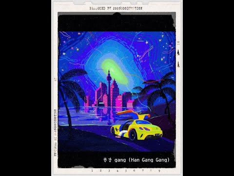 [VIETSUB] The Quiett -  한강 gang (Han Gang Gang) (feat. Byung Un & CHANGMO)