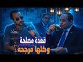 شويا بالمصري عاملين قعدة لتأمين القاعدة