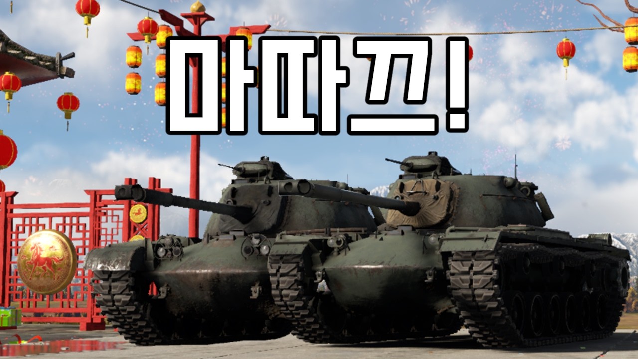 [워 썬더] 1과 2에 어떤 차이의 철학이 느껴지는지는 저도 모르겠습니다