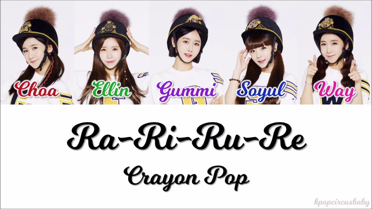 Ra Ri Ru Re ラリルレ Crayon Pop クレヨンポップ Color Coded Lyrics Kan Rom Eng Youtube Ra Ri Ru Re ラリルレ Crayon Pop クレヨンポップ Color Coded Lyrics Kan Rom Eng Youtube