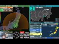 【深発地震】東京都２３区　震度３　M4.7（2024/7/31 1:47ごろ　切り抜きアーカイブ）