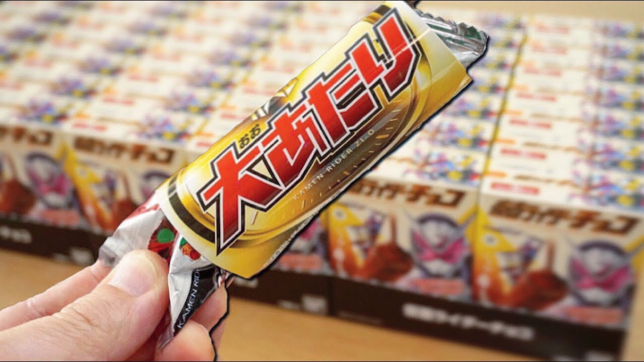 仮面ライダーギーツチョコ当たり