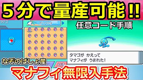 ポケモンdp 任意コード Mp3