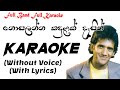 Nosalanna Kadulak Dasin Karaoke Without Voice With Lyrics