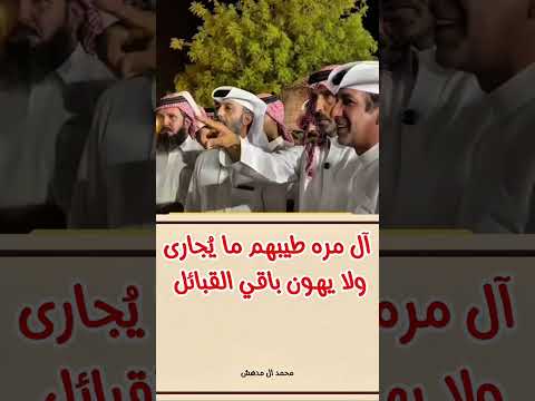 مخلاص ال مرة و الدواسر بقيادة الشيخ سالم المري