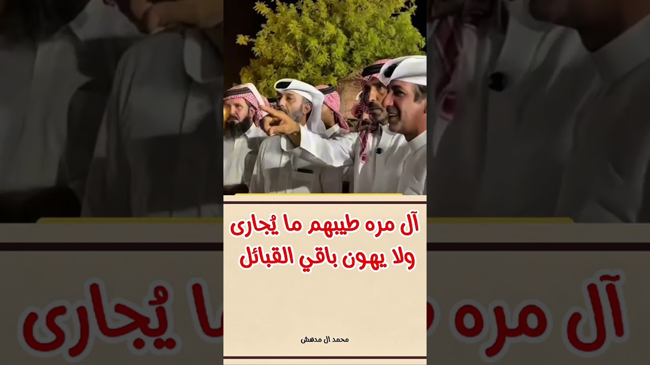 مخلاص ال مرة و الدواسر بقيادة الشيخ سالم المري