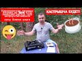 КОСТЁР В ЛЮБУЮ ПОГОДУ! Карманная плита туриста и рыбака испытание. Расход газа. Ветроустойчивость.