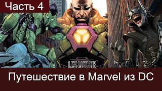 картинка: Путешествие в Marvel из DC. Лютор не вывез