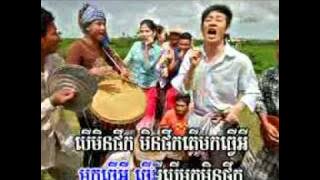 mok tver ey ber mok min phek by pech ( town 19 ) vcd 13