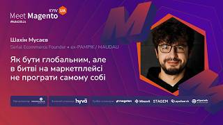 Meet Magento UA 2026 - Як рости глобально й не програти собі на маркетплейсі