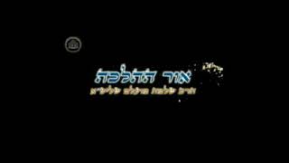 הרב שלמה מועלם שליט"א -לסמן היריעות בספר תורה ובמגילה 0170