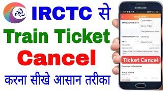 Train Ticket Cancel kaise kare Online  ट्रेन टिकट कैंसिल करना सीखे घर बैठे मोबाइल से ऑनलाइन