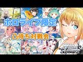 【 WS 】ホロライブ限定！凸待ち対戦会！【 Vtuber  】