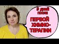 Ситуация с мужем... /Как я себя чувствую в диагнозе...