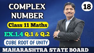 11S/Ch.1 Complex Number Ex.1.4  Part 18 | Maths-II (Science & Arts) Maharashtra Board| Dinesh Sir