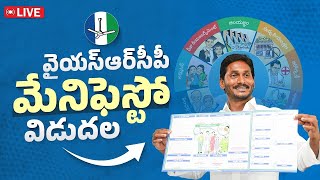 YSRCP Manifesto 2024 LIVE | YCP Manifesto Live | YS Jagan | Manastars