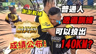 【】【】140km/h?,!feat.@ 【】