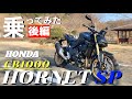 【後編】ホンダCB1000ホーネットSP 速すぎるバイクに丸一日乗って感じたこと。