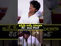 ఇవ్వేమ్ అయ్యే పనుల్లాగాలేదే : పాపం రోహన్  | Sinjith and Rohan comedy Summer Holidays Crush Song