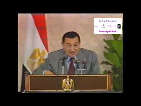 هذا ما قاله مبارك عن محاولة اغتياله فى أديس أبابا       