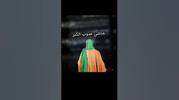 اسف يا مولاي 
