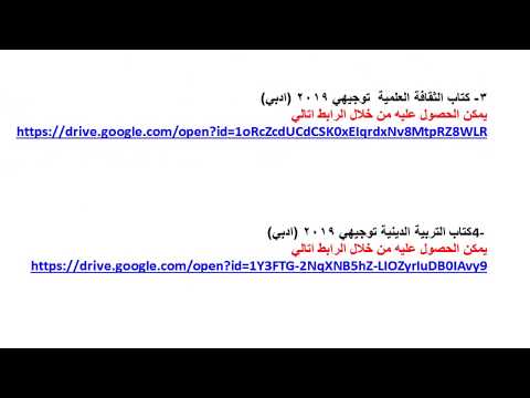 كتب المنهاج الفلسطيني الجديد للتوجيهي 2019 ادبي