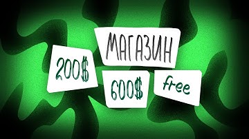 Как сделать простой магазин в Unity