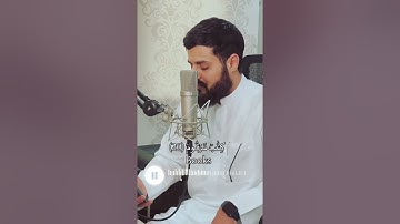 سورة #المطففين# تلاوة مرئية للقارئ رعد الكردي...اسمع واستلذ بكلام الله 🎧👌.