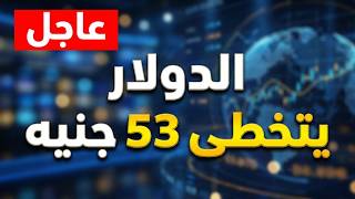 سعر الدولار السوق السوداء اليوم الاربعاء سعر الريال السعودي اليوم في مصر