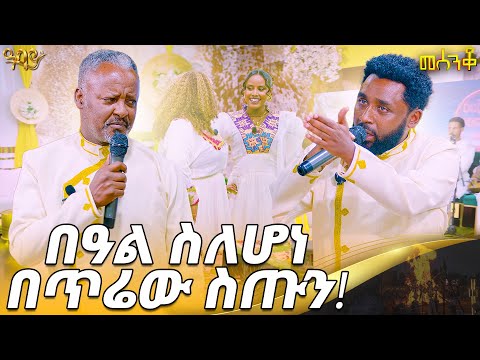 ሀብቴ እና ስንቴ በሙዚቃ አደከሙን መሰንቆ ልዩ የመስቀልን በዓል ፕሮግራም Abbay TV ዓባይ ቲቪ Ethiopia