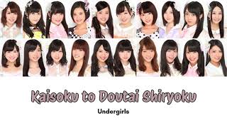 AKB48 - Kaisoku to Doutai Shiryoku [Romaji/Colorcoded Lyrics]