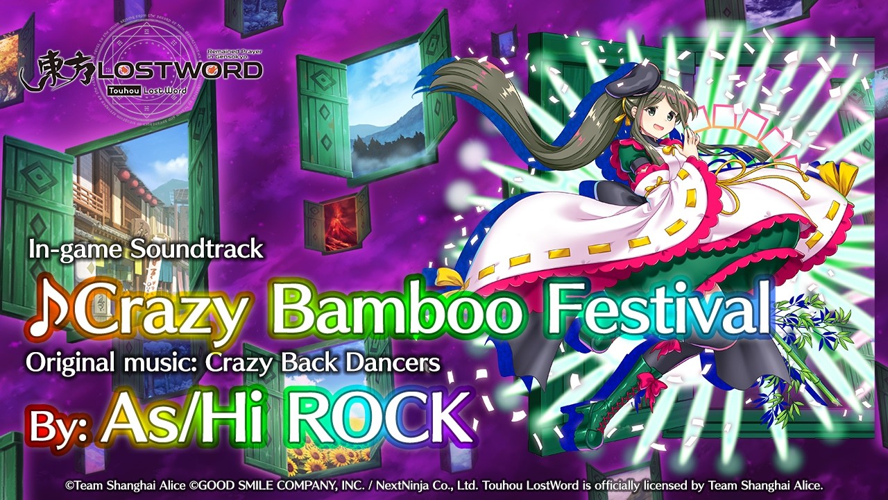 Touhou LostWord - Crazy Bamboo Festival