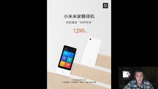 Xiaomi представила карманный переводчик за $185 с поддержкой 18 языков