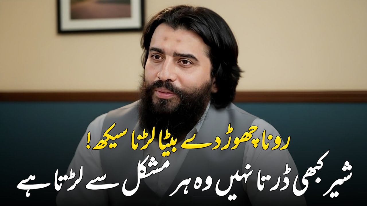 Rona Chor De Beta Larna || Sheikh Atif Ahmed || Motivational session by Shaykh Atif Ahmed