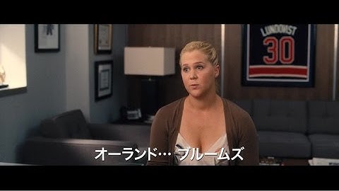 ニューヨーク版こじらせ女子が話題！『エイミー、エイミー、エイミー！ こじらせシングルライフの抜け出し方』予告編