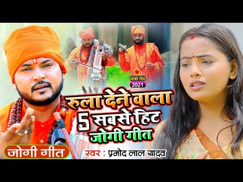  Video        5       2 Jogi Bhajan   pramod premi new song Bhojpuri Dhobi Geet